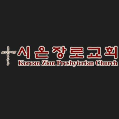메릴랜드 Parkville 시온장로교회 Korean Zion Presbyterian Church 로고